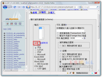 pleskmysql6